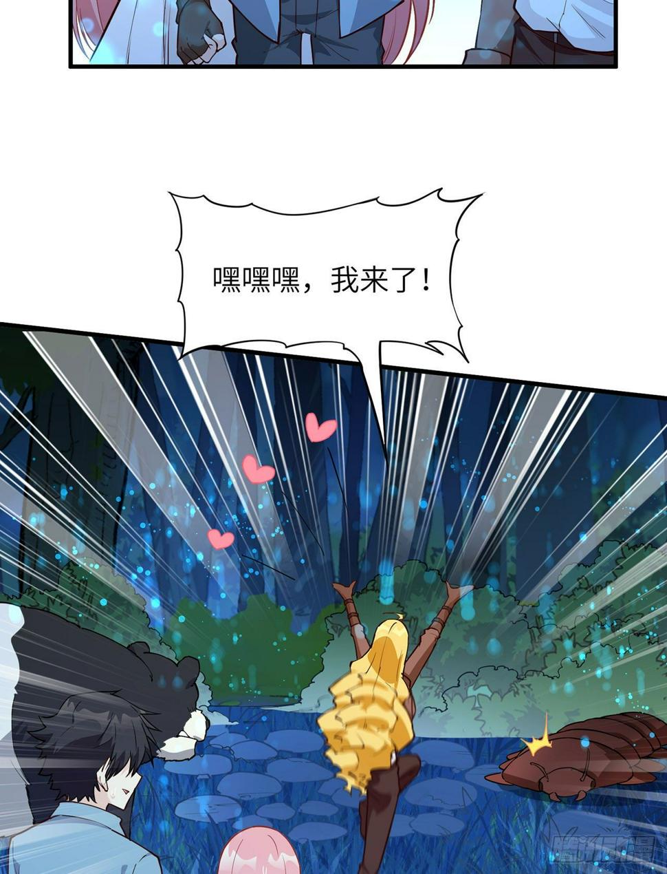 006 捡到宝了2