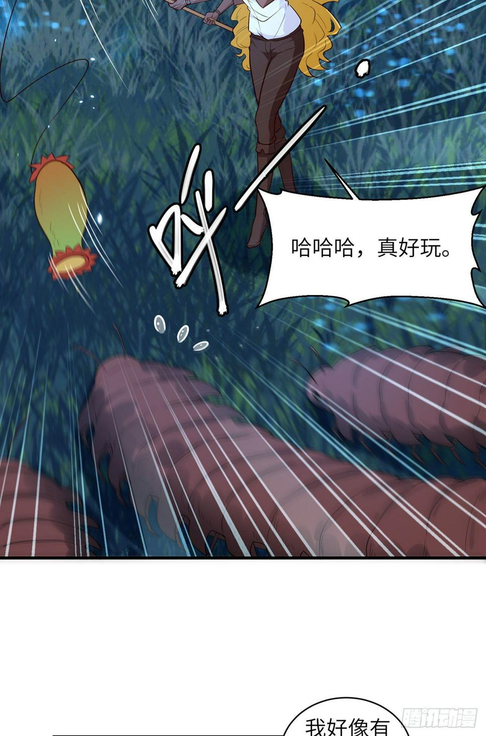 006 捡到宝了41