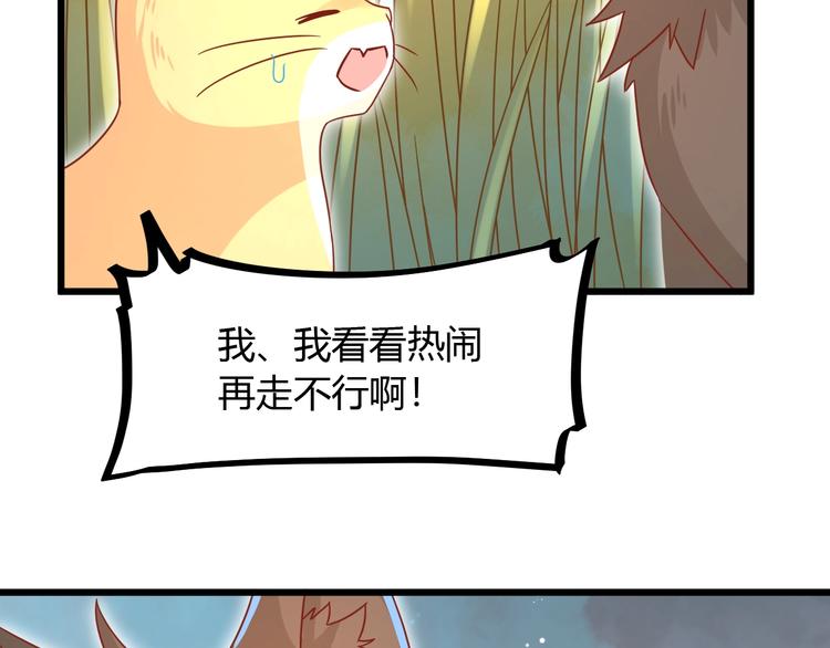 第9话 一不小心初吻没了45