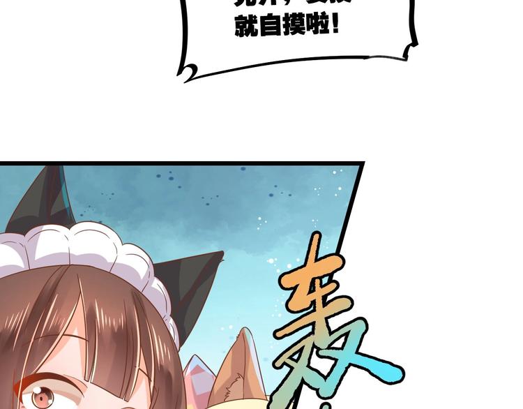 第1话 猫才不接受包办婚姻68