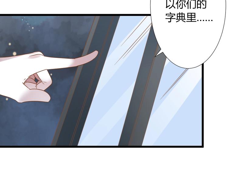 第3话 取消婚姻78