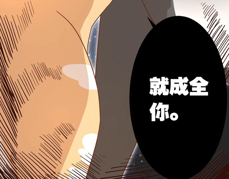 第7话 变回原形的橘猫公主92