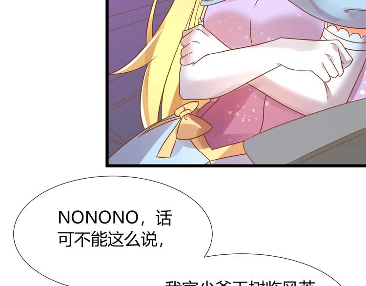 第3话 取消婚姻75