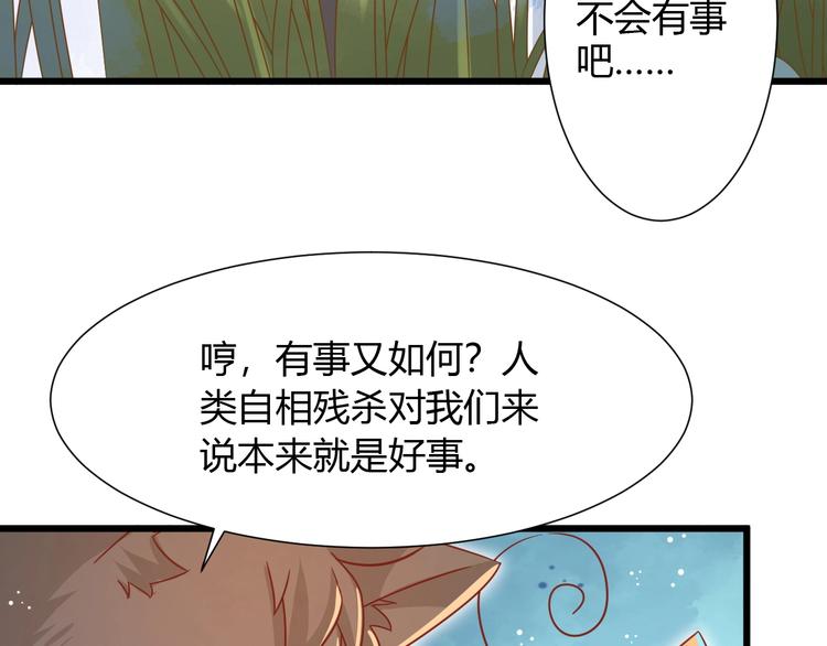 第9话 一不小心初吻没了50