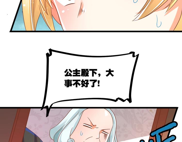 第1话 猫才不接受包办婚姻75