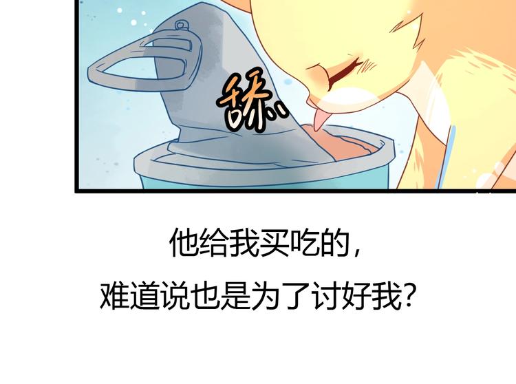 第10话 现实反转的王子大人83