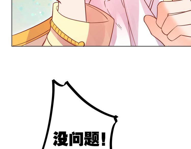 第4话 婚礼来的太快就像龙卷风78