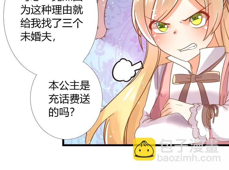 第1话 猫才不接受包办婚姻104