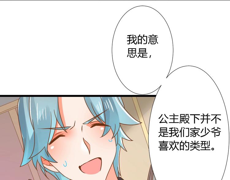 第3话 取消婚姻72