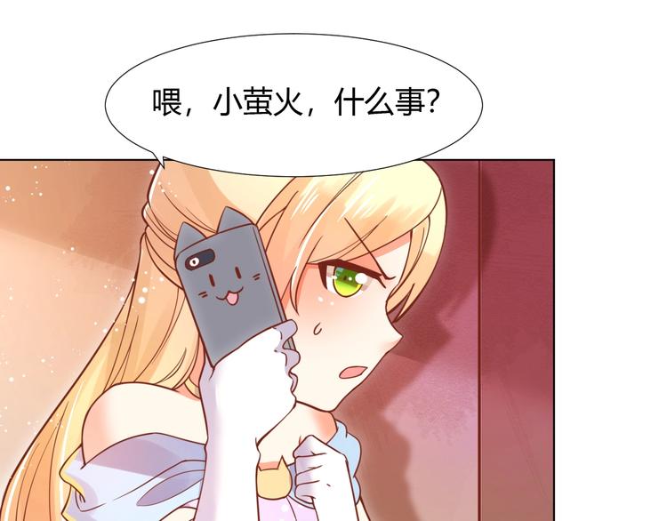第4话 婚礼来的太快就像龙卷风14