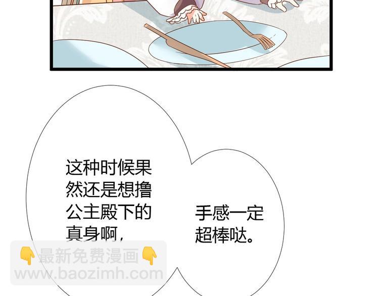 第1话 猫才不接受包办婚姻66