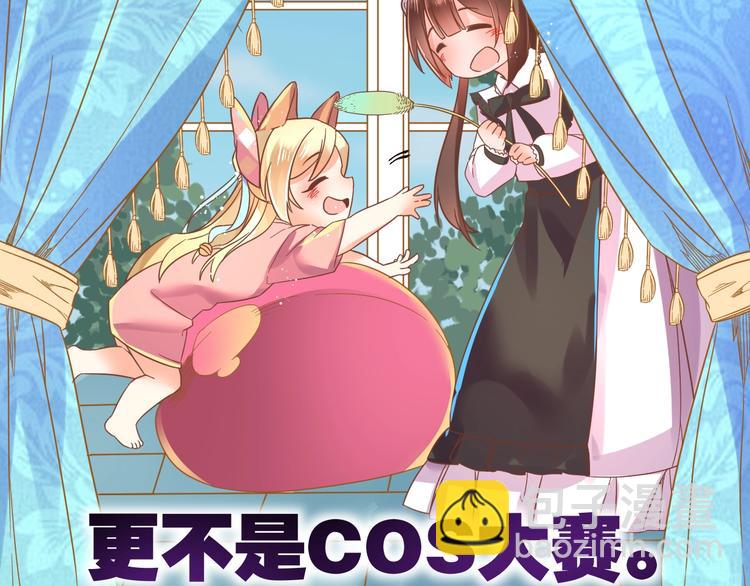 第1话 猫才不接受包办婚姻56