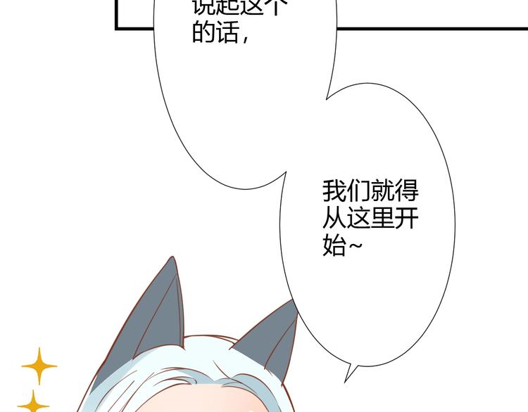 第1话 猫才不接受包办婚姻86