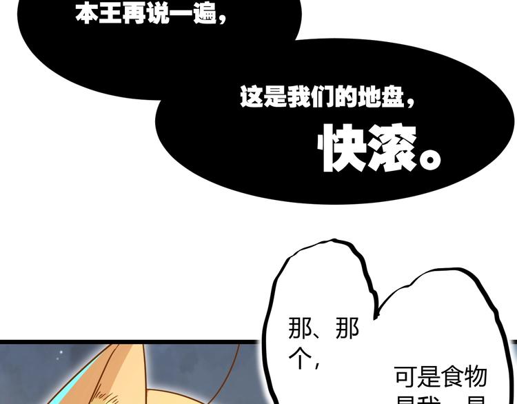 第7话 变回原形的橘猫公主78