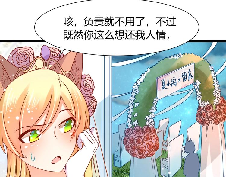 第6话  惊心动魄的婚礼现场35
