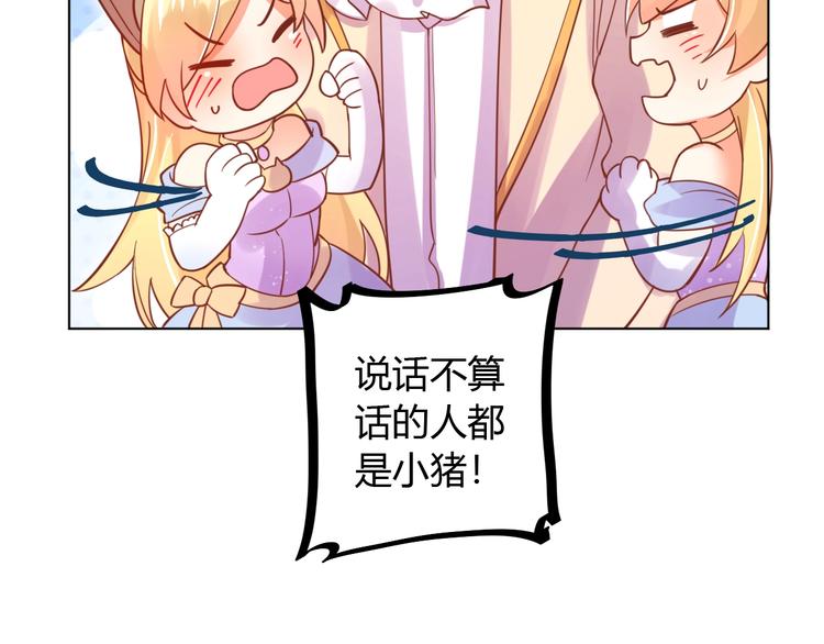 第4话 婚礼来的太快就像龙卷风75