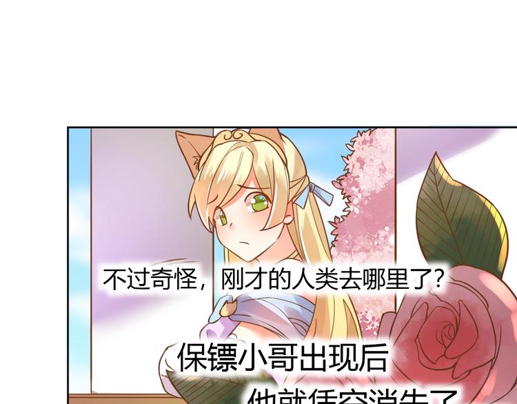 第3话 取消婚姻23