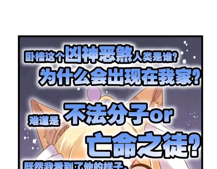 第2话 人类我劝你善良26