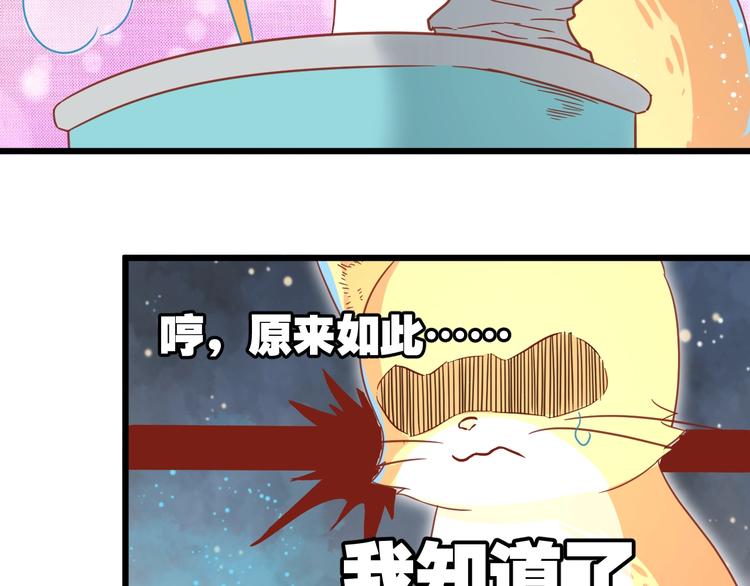 第10话 现实反转的王子大人85