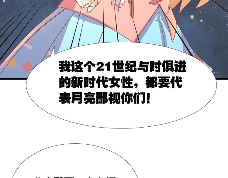 第1话 猫才不接受包办婚姻112