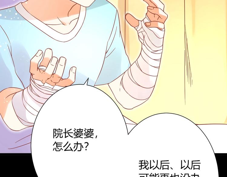 完结篇 还会重逢31