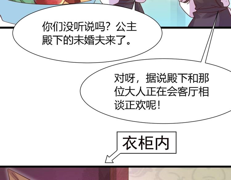 第2话 人类我劝你善良37
