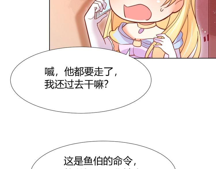第4话 婚礼来的太快就像龙卷风18