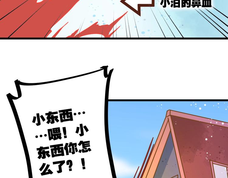 第10话 现实反转的王子大人60