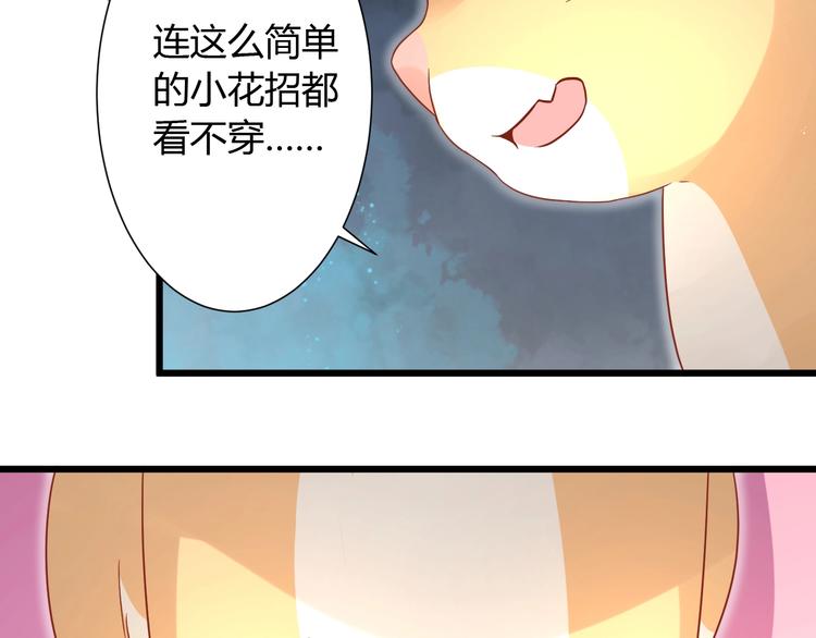 第11话 不会再次抛弃你19