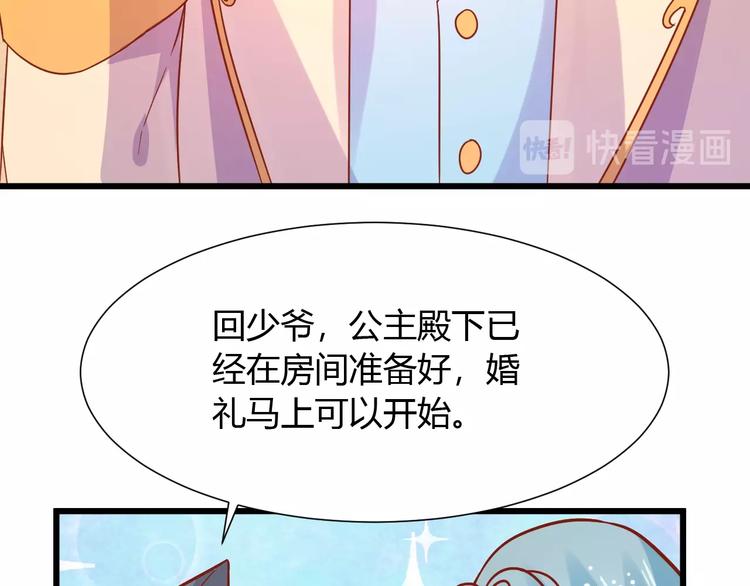 第6话  惊心动魄的婚礼现场60