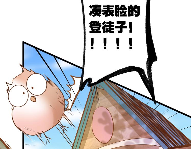 第2话 人类我劝你善良54