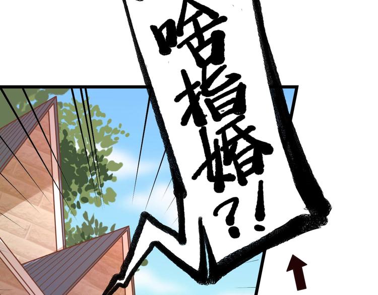 第1话 猫才不接受包办婚姻82