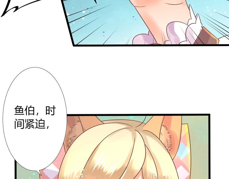 第1话 猫才不接受包办婚姻93