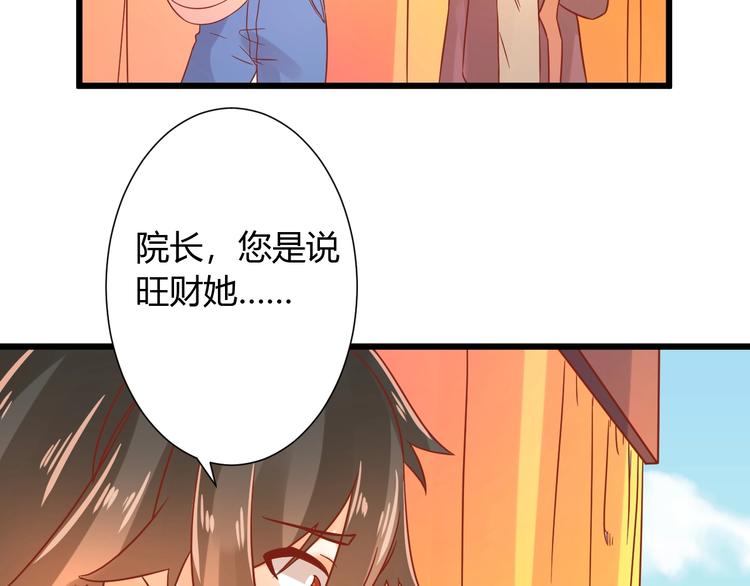 完结篇 还会重逢97