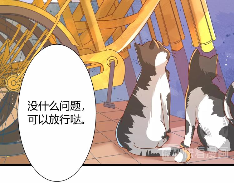 第7话 变回原形的橘猫公主31