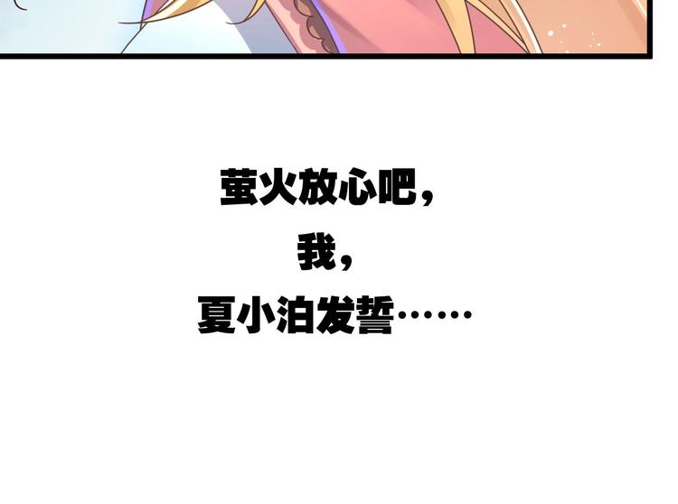 第1话 猫才不接受包办婚姻32