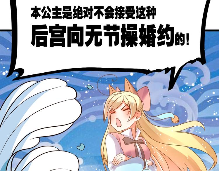 第1话 猫才不接受包办婚姻118