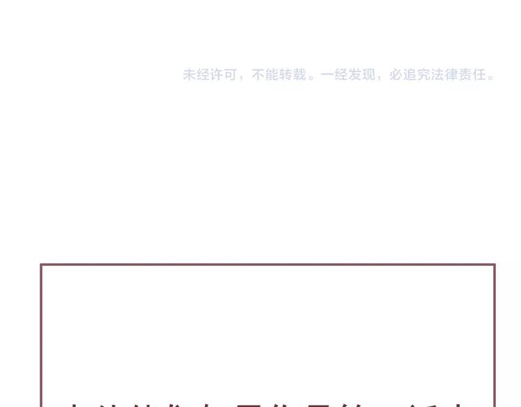 第1话 猫才不接受包办婚姻156