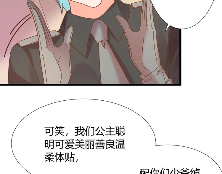 第3话 取消婚姻73