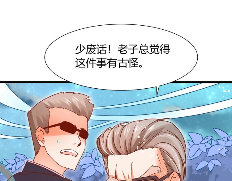 第6话  惊心动魄的婚礼现场42