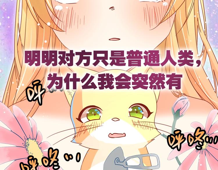 第10话 现实反转的王子大人81