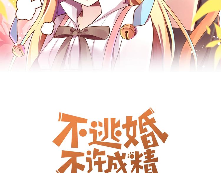 第2话 人类我劝你善良14