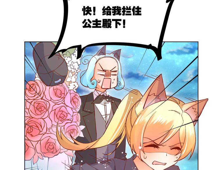 第6话  惊心动魄的婚礼现场70