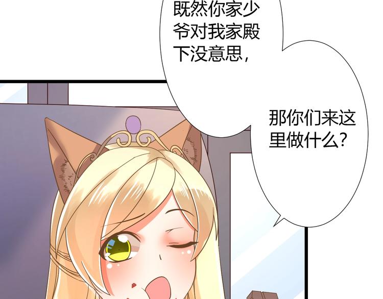 第3话 取消婚姻82