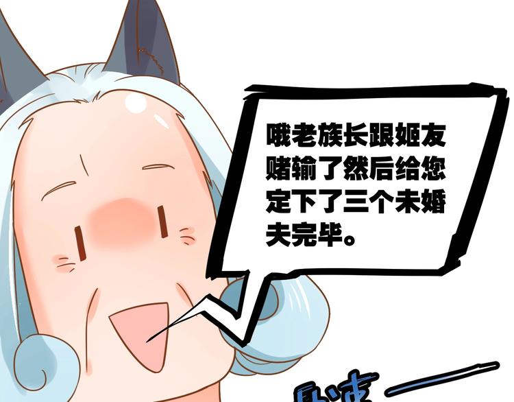 第1话 猫才不接受包办婚姻95