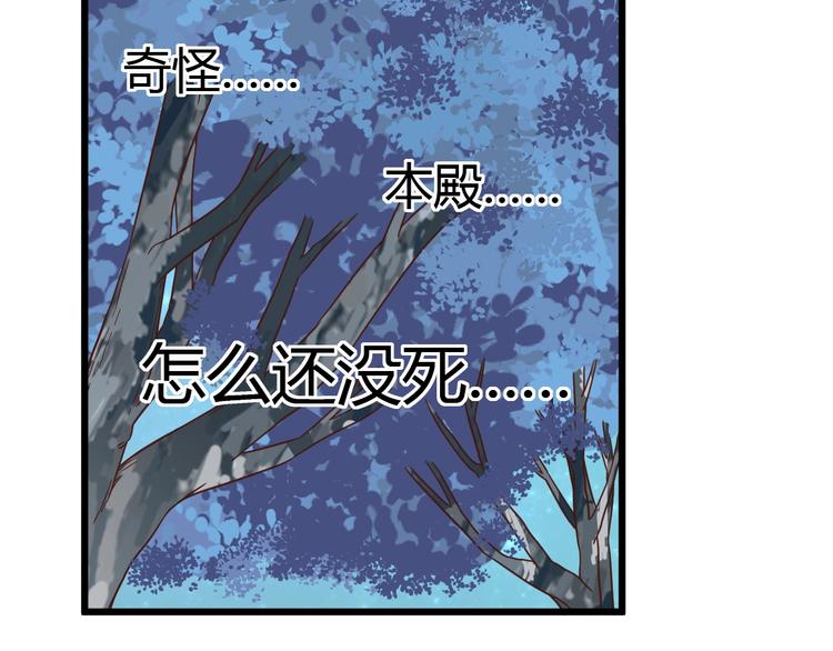 第7话 变回原形的橘猫公主7