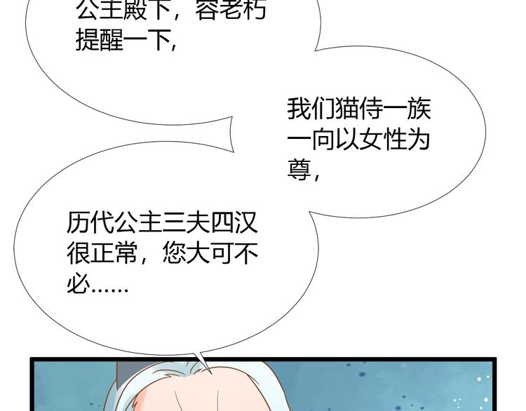 第1话 猫才不接受包办婚姻113