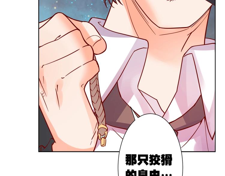 第4话 婚礼来的太快就像龙卷风98