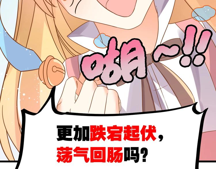 第1话 猫才不接受包办婚姻101