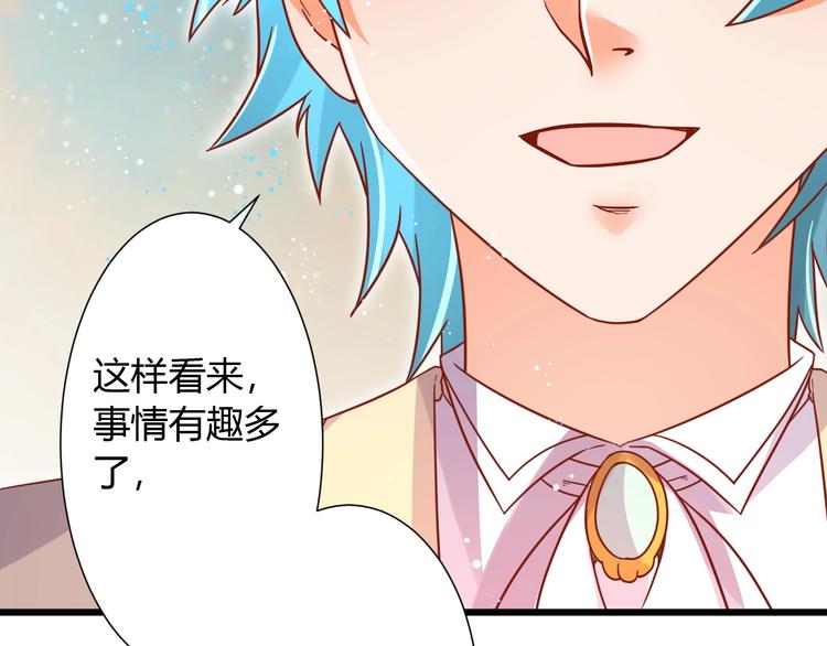 第8话 暴躁大佬在线索命37